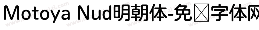 Motoya Nud明朝体字体转换